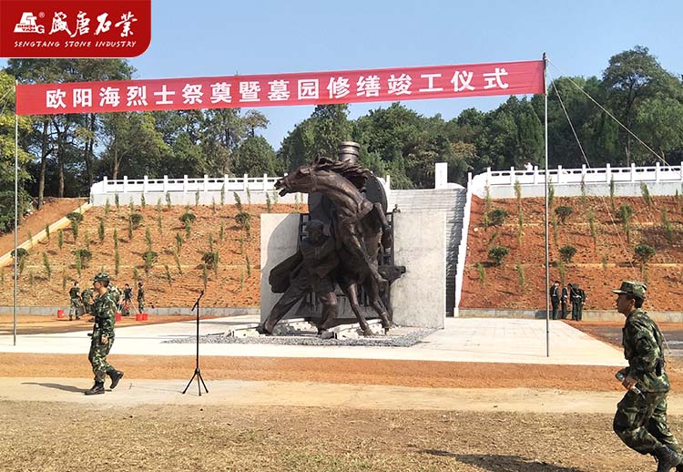 歐陽海烈士陵園